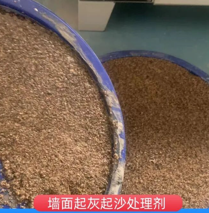法库墙面起灰起沙处理硬化剂工作原理