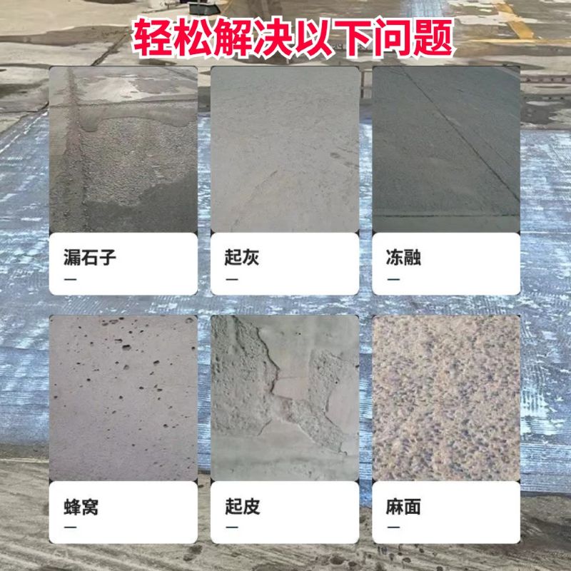 法库低碳市政修补材料简单快速修补道路恢复交通